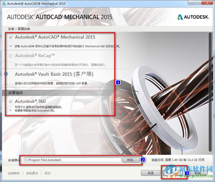 autocad mechanical 2015下載 32/64位 中文破解版