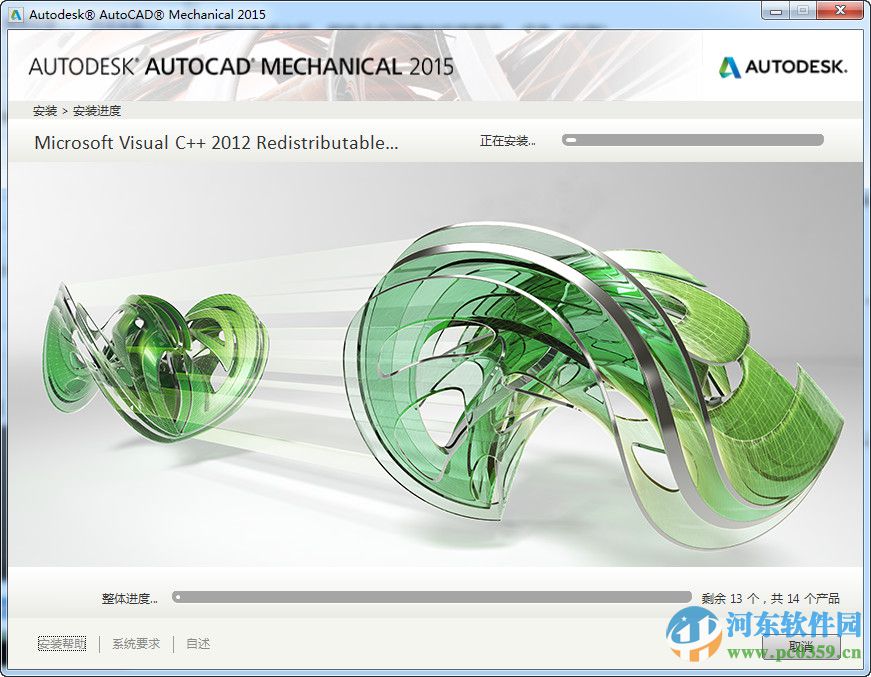 autocad mechanical 2015下載 32/64位 中文破解版