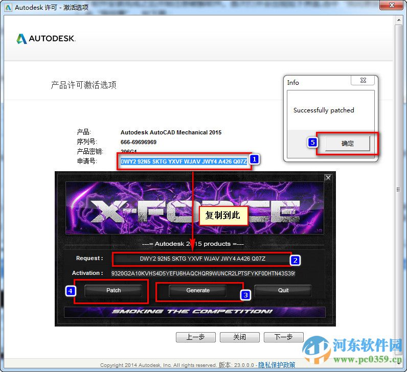 autocad mechanical 2015下載 32/64位 中文破解版