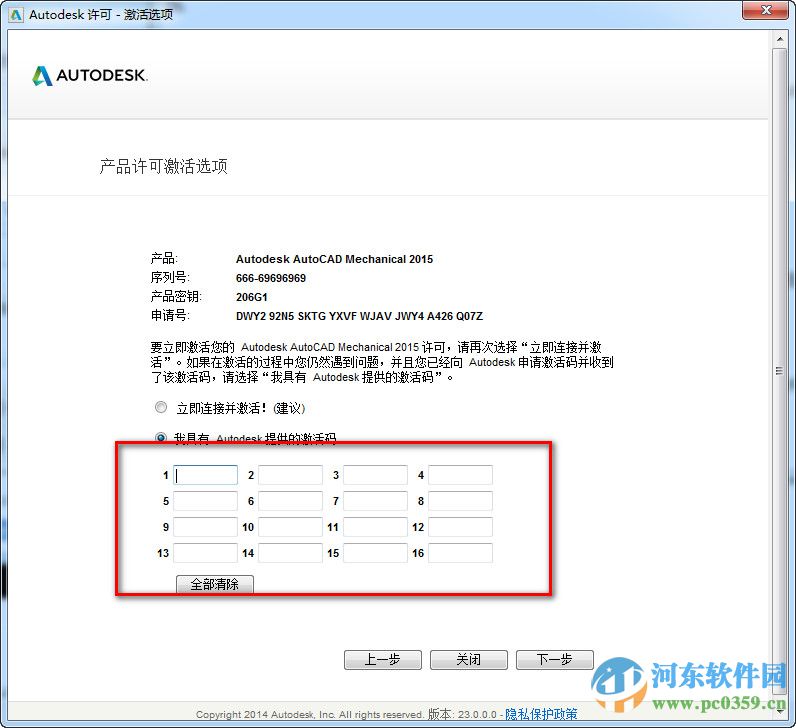 autocad mechanical 2015下載 32/64位 中文破解版