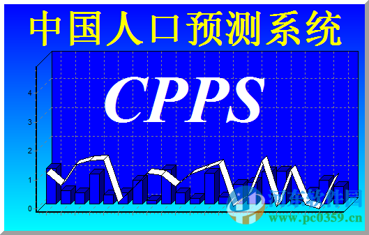 cp<a href=http://m.stslhw.cn/zt/photoshop/ target=_blank class=infotextkey>ps軟件</a>下載(人口預(yù)測(cè)) 2016 免費(fèi)版