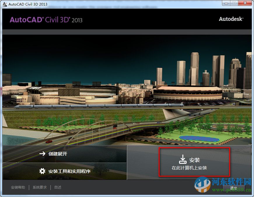 autocad civil 3d 2013下載 中文特別版