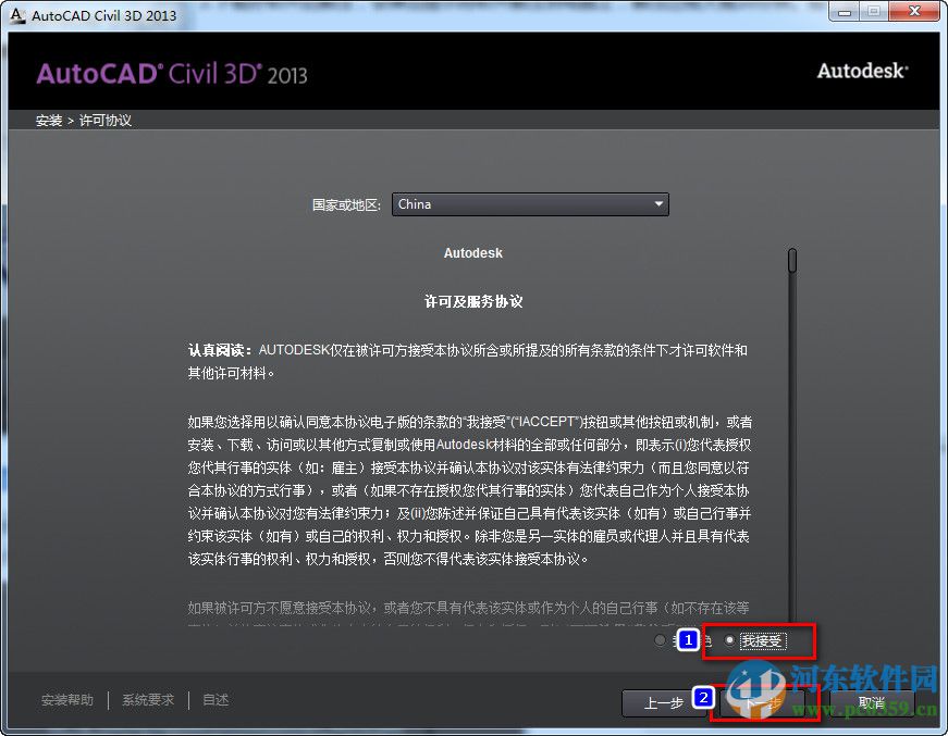 autocad civil 3d 2013下載 中文特別版