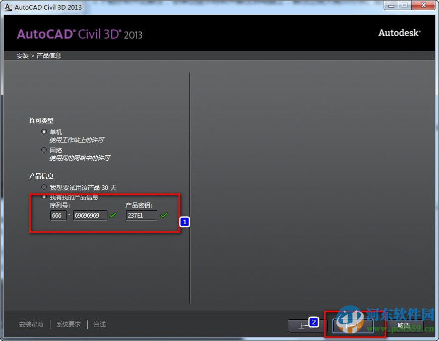 autocad civil 3d 2013下載 中文特別版