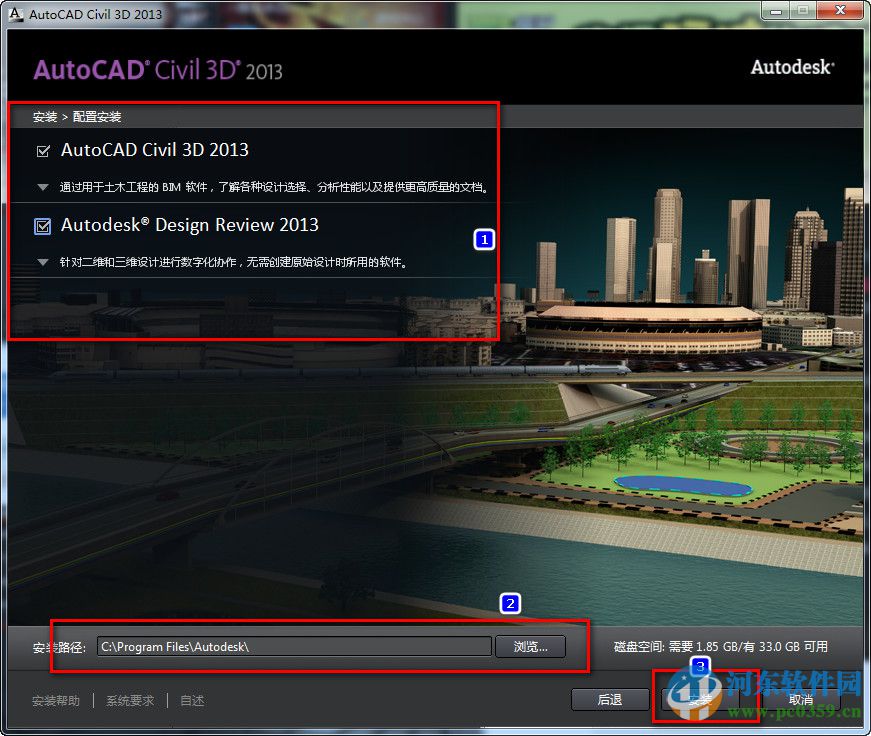 autocad civil 3d 2013下載 中文特別版