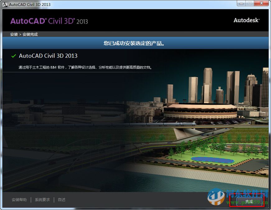 autocad civil 3d 2013下載 中文特別版