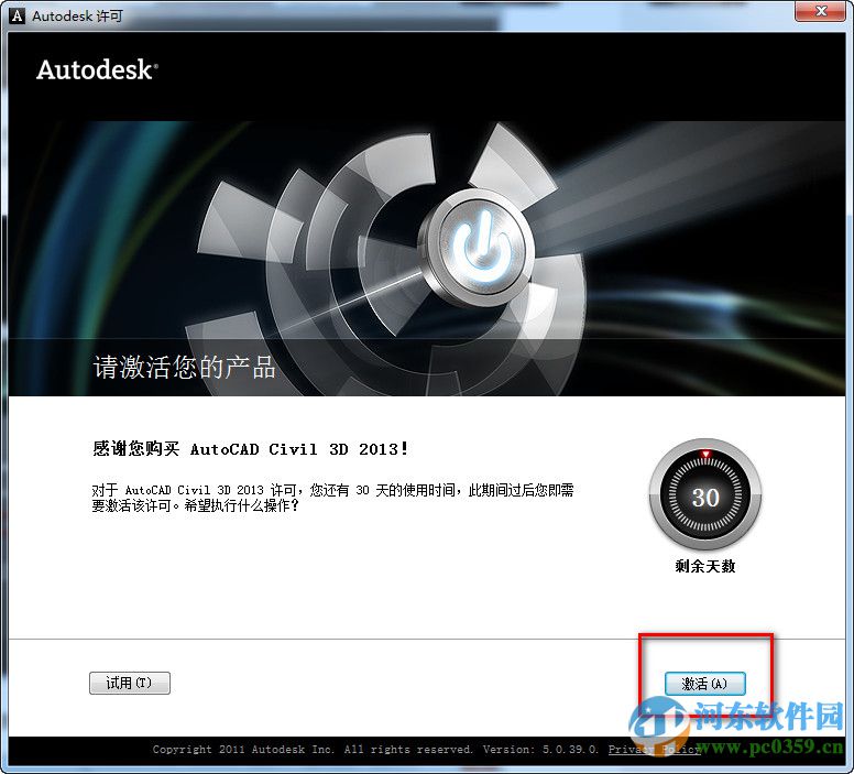 autocad civil 3d 2013下載 中文特別版