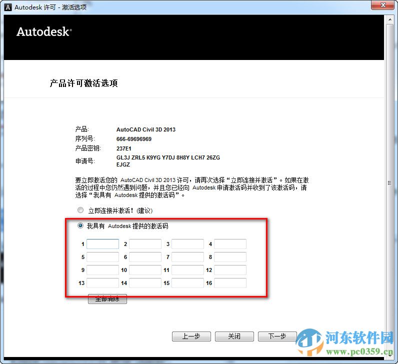 autocad civil 3d 2013下載 中文特別版