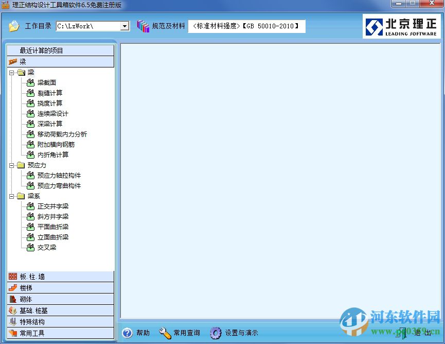 理正結(jié)構(gòu)工具箱下載 6.5 免費版
