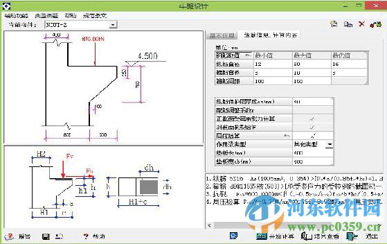 理正結(jié)構(gòu)工具箱下載 6.5 免費版