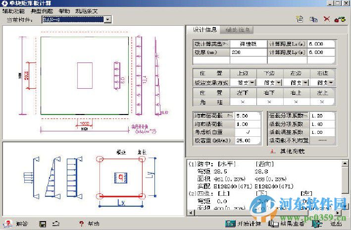 理正結(jié)構(gòu)工具箱下載 6.5 免費版