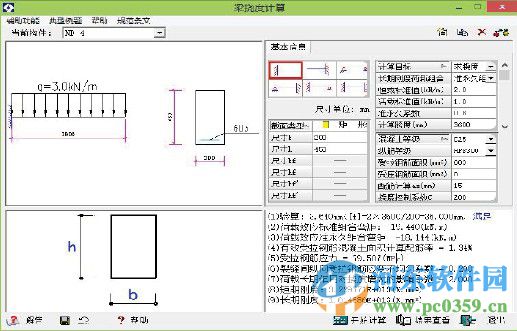 理正結(jié)構(gòu)工具箱下載 6.5 免費版