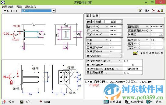 理正結(jié)構(gòu)工具箱下載 6.5 免費版