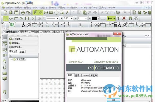 pcschematic17下載(電氣設(shè)計(jì)軟件) 中文破解版