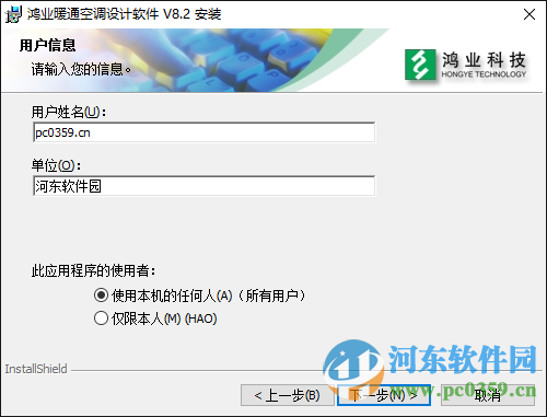 鴻業(yè)暖通8.2下載 (32位/64位) 免費(fèi)版