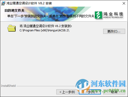 鴻業(yè)暖通8.2下載 (32位/64位) 免費(fèi)版