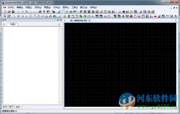 威綸通EB8000編程軟件 4.65.14 官方版