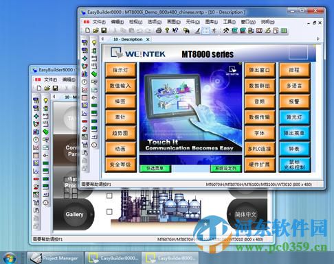 威綸通EB8000編程軟件 4.65.14 官方版