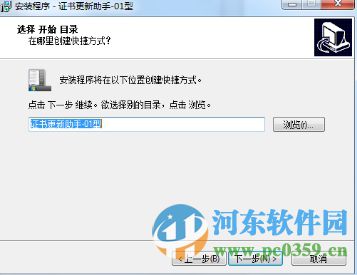 陜西ca用戶工具下載 3.1.2 官方版