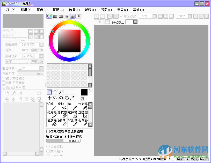 easy paint tool sai下載 3.0 漢化中文版