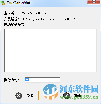 truetable下載 11.6 破解版