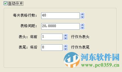 truetable下載 11.6 破解版