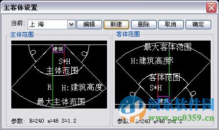 眾智日照分析軟件 10.0 免費(fèi)版