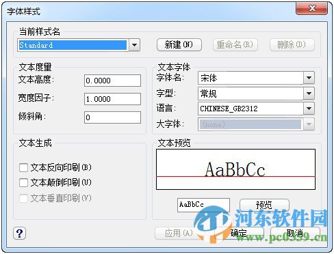 中望cad2012下載 免費版