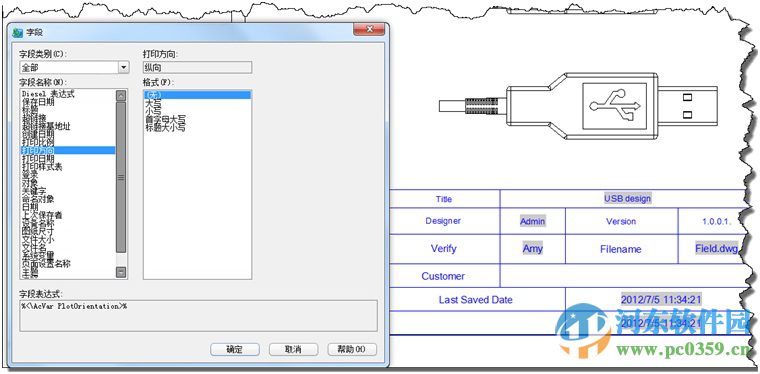 中望cad2012下載 免費版