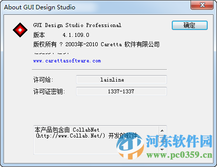 gui design studio中文版下載 4.1.109.0 漢化破解版