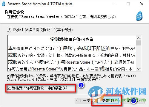 Rosetta Stone羅塞塔石碑下載 5.0.37 官方中文版