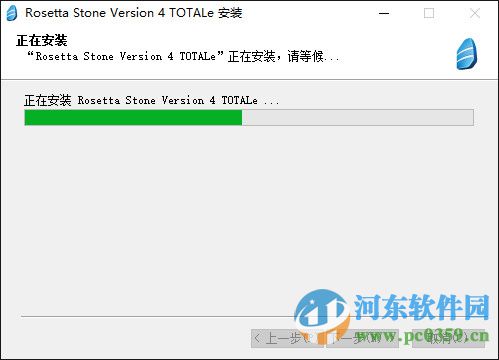 Rosetta Stone羅塞塔石碑下載 5.0.37 官方中文版