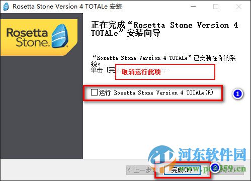 Rosetta Stone羅塞塔石碑下載 5.0.37 官方中文版