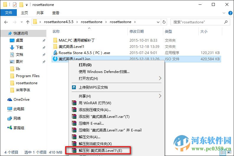 Rosetta Stone羅塞塔石碑下載 5.0.37 官方中文版