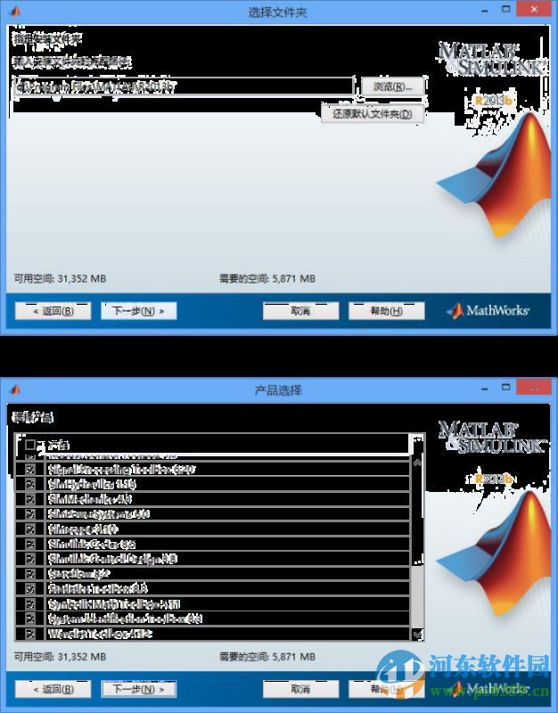 matlab 32位/64位版 2013 中文破解版