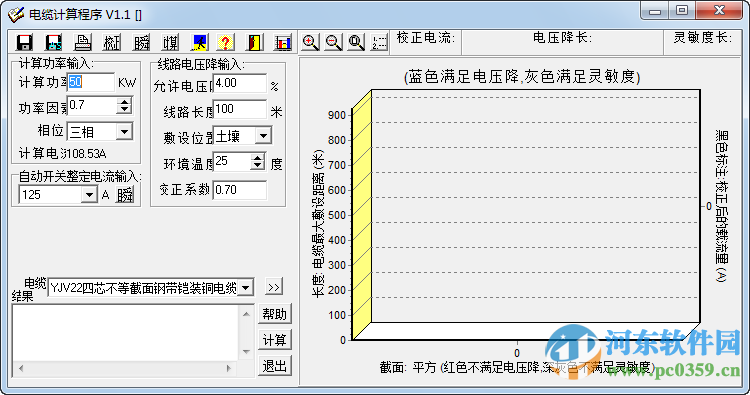 電纜計算軟件下載 1.1 免費版