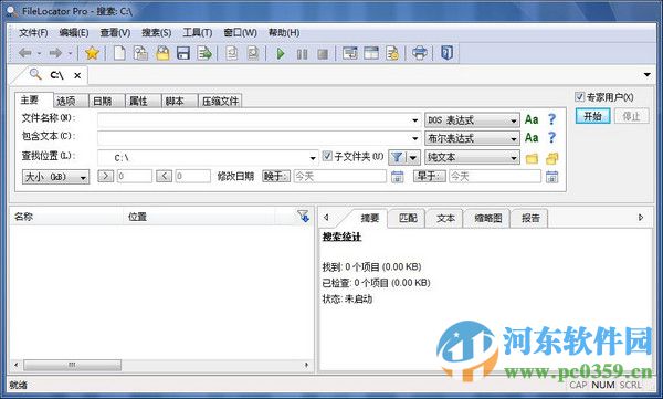 文件搜索軟件(Mythicsoft FileLocator Pro) 8.5.2868 綠色中文版