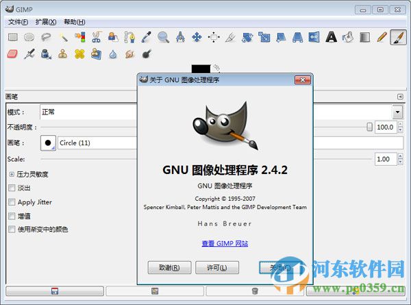 gimp 64位中文版下載 2.9 免費(fèi)版