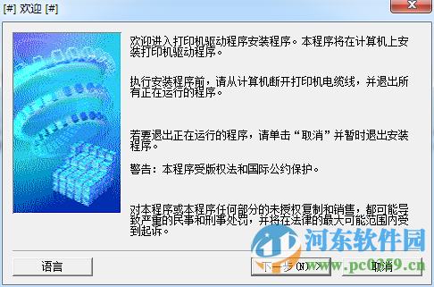 佳能ip4900打印機(jī)下載 2.56 官方版