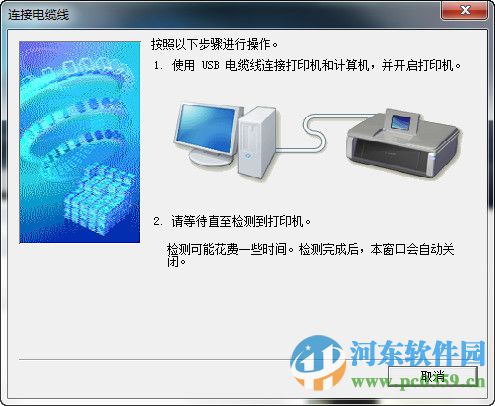 佳能ip4900打印機(jī)下載 2.56 官方版