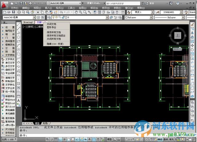 天正建筑 2013 9.0下載 免費版