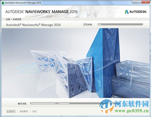 autodesk navisworks manage 2016 官方中文正式版