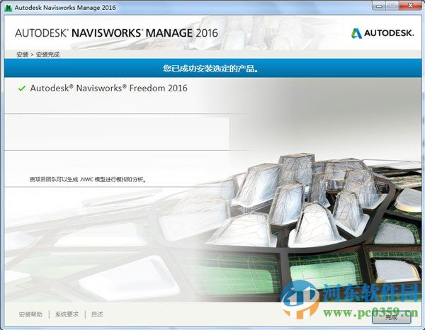 autodesk navisworks manage 2016 官方中文正式版