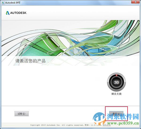 autodesk navisworks manage 2016 官方中文正式版