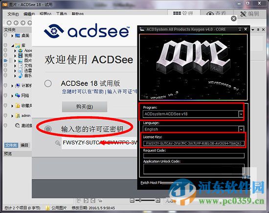 acdsee18下載(32位/64位) 18.0.2.191 免費版