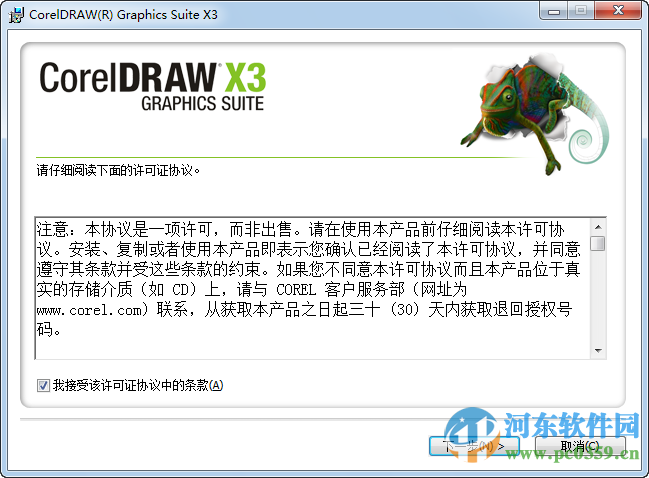 coreldraw x3下載