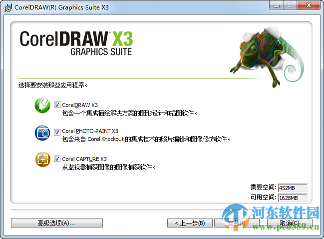 coreldraw x3下載