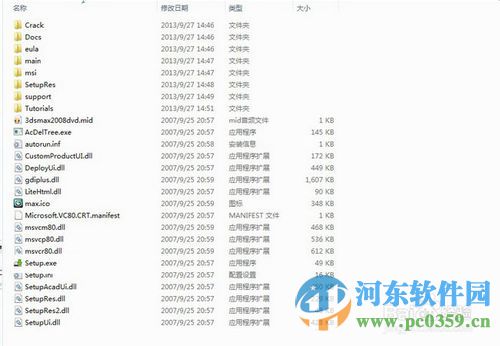 3dmax2008免費(fèi)版下載 32位/64位版