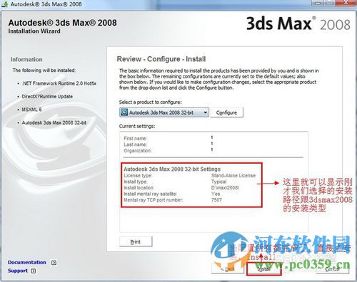 3dmax2008免費(fèi)版下載 32位/64位版