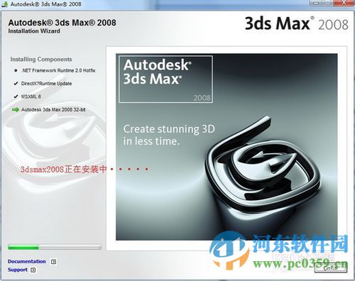 3dmax2008免費(fèi)版下載 32位/64位版